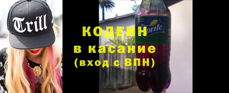 Codein Purple Drank  Дубна 