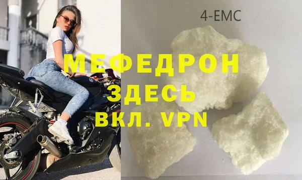 мефедрон мука Богданович