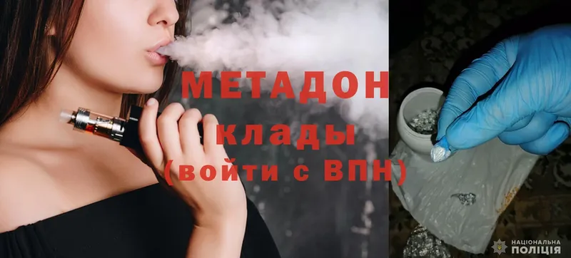 МЕТАДОН methadone  где купить наркоту  Дубна 